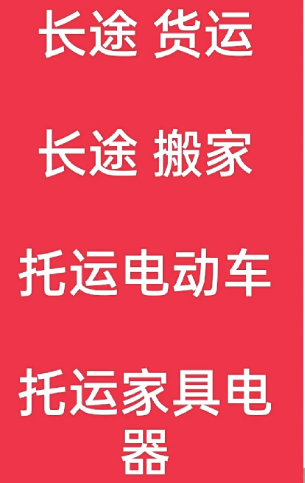 湖州到枣庄搬家公司-湖州到枣庄长途搬家公司